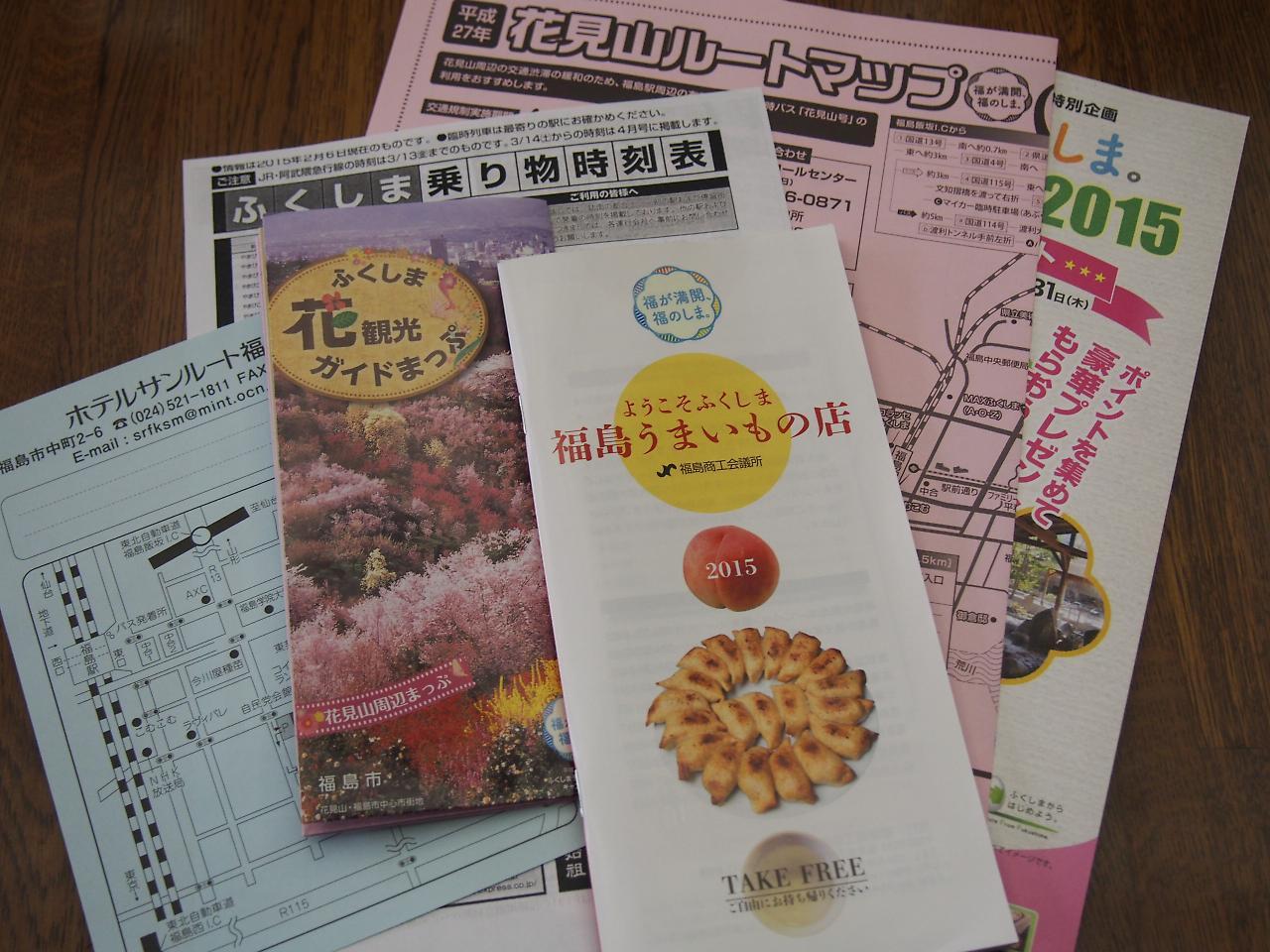 Hotel Sunroute Fukushima Extérieur photo